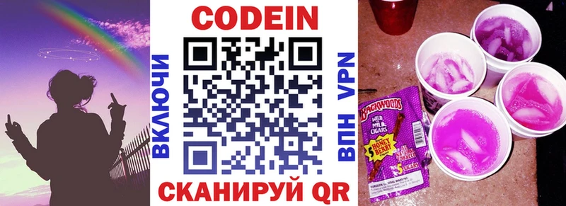 Codein Purple Drank  Бодайбо 