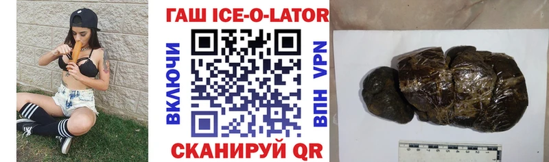 Гашиш гарик  Бодайбо 