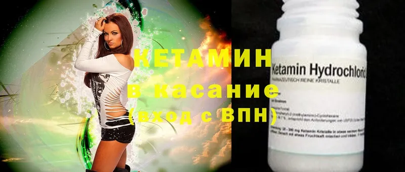 Кетамин ketamine  Бодайбо 