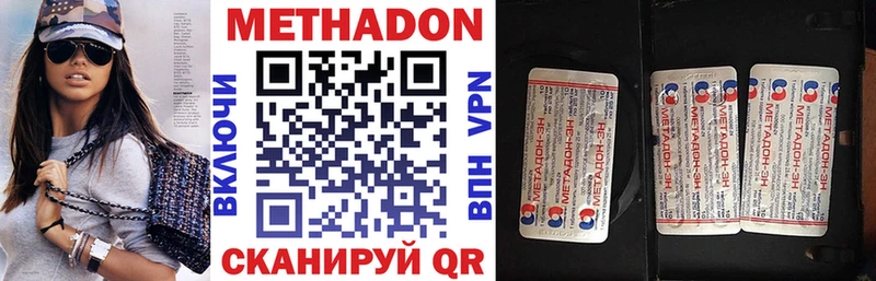 МЕТАДОН VHQ  как найти закладки  МЕГА ССЫЛКА  Бодайбо 