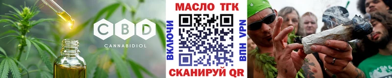 ТГК вейп с тгк  закладка  Бодайбо 